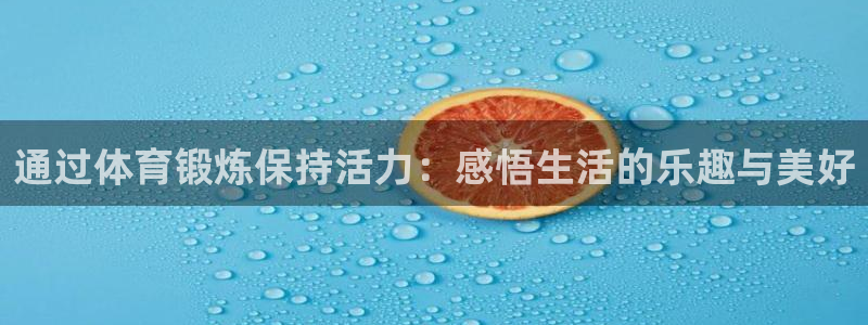 利记官方正版app科技